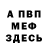 Меф VHQ Jundi Ch.