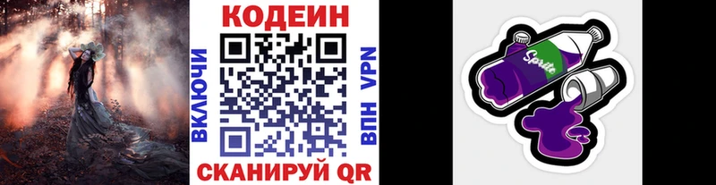 Codein Purple Drank Зерноград