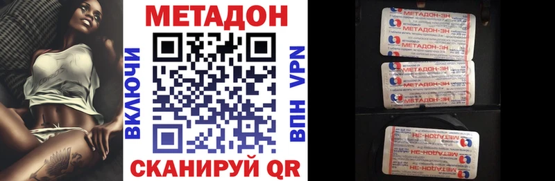 MEGA сайт  Зерноград  МЕТАДОН белоснежный  купить  